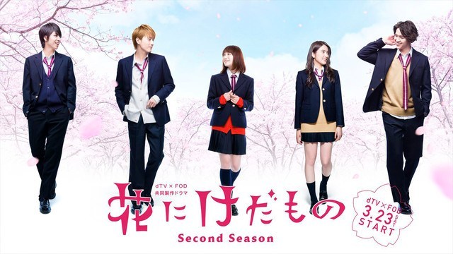 download itazura na kiss love in tokyo season 2 sub indo
